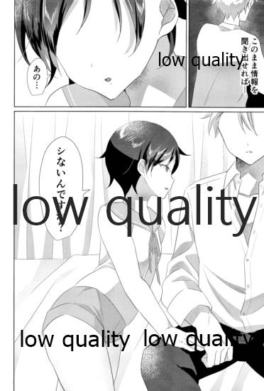 大人には敵わない page 11 full