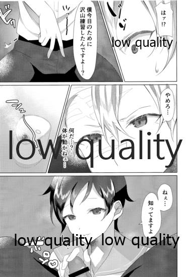 大人には敵わない page 12 full