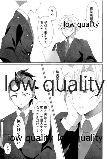 大人には敵わない page 4 full