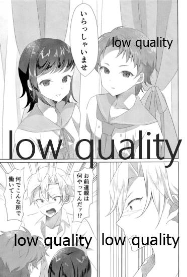 大人には敵わない page 6 full