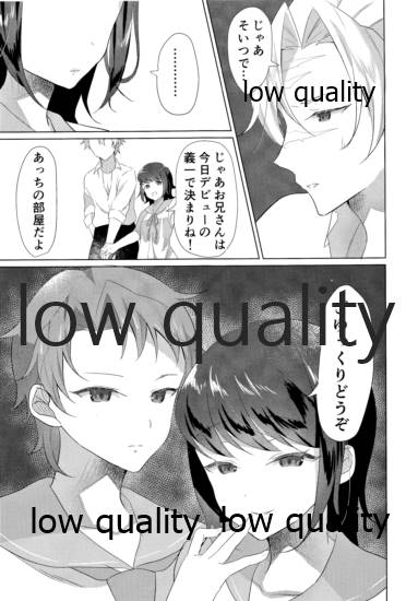 大人には敵わない page 8 full