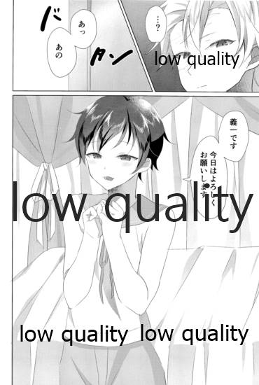 大人には敵わない page 9 full