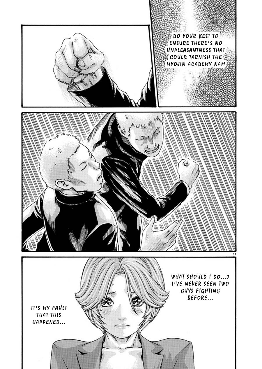 Hajimete no Sense. page 12 full