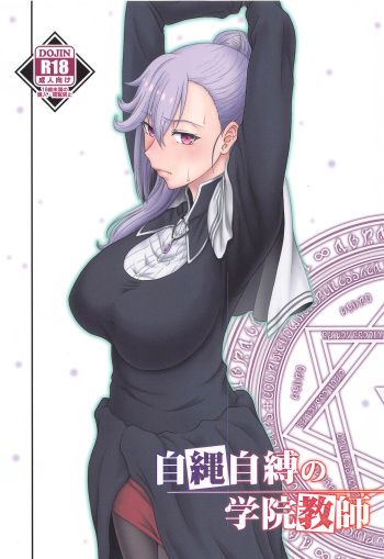 [Oretachi Misnon Ikka (Suhara Shiina)] Jijoujibaku no Gakuin Kyoushi | An Academy Teacher Caught In Her Own Trap (Maou Gakuin no Futekigousha) [English] {Doujins.com} cover