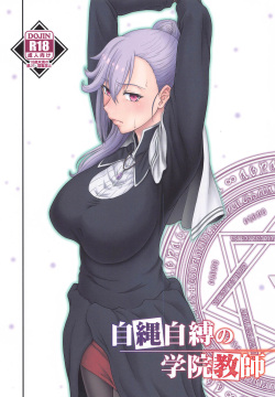 Jijoujibaku no Gakuin Kyoushi | An Academy Teacher Caught In Her Own Trap