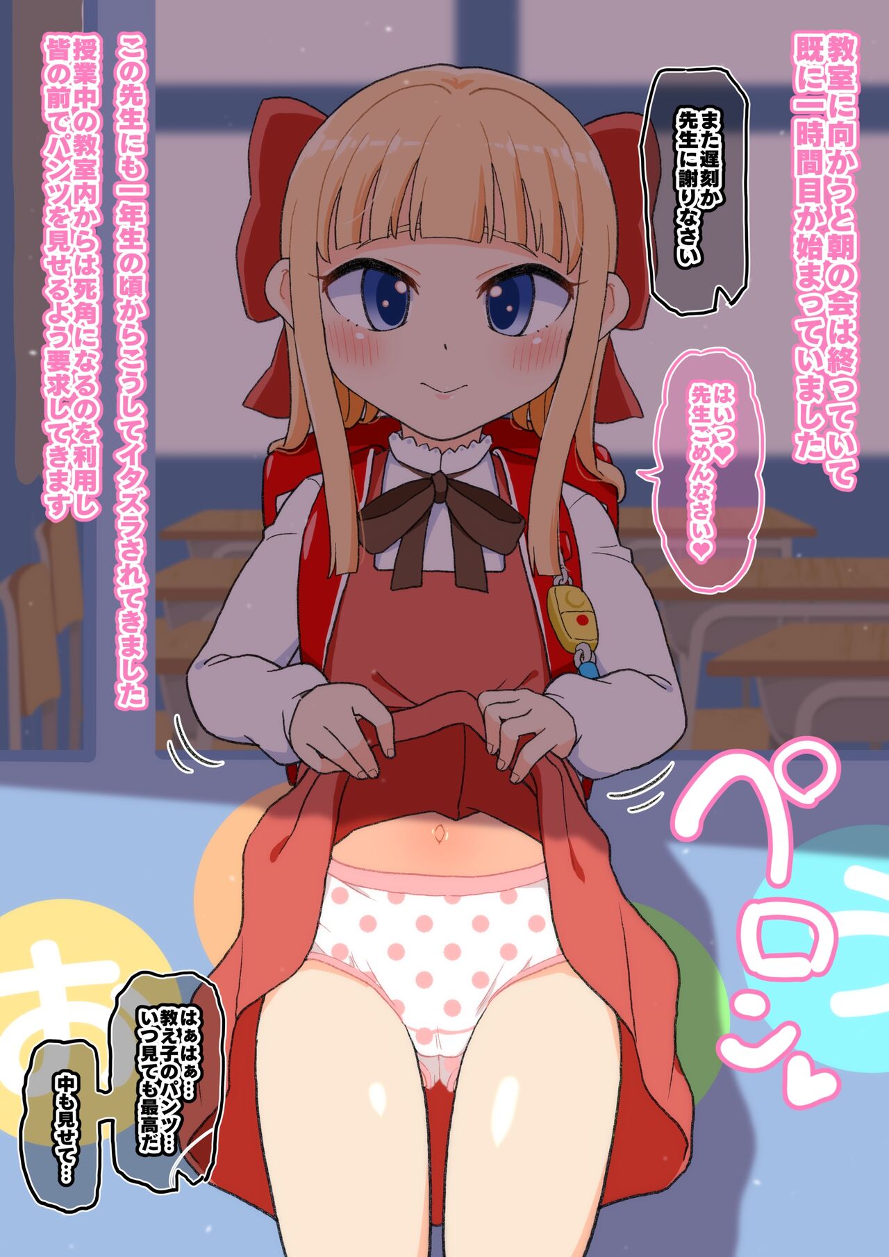 Arisu-chan no gakkō-sei katsu page 3 full
