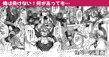 [江鳥] 俺は負けない！何があっても… cover