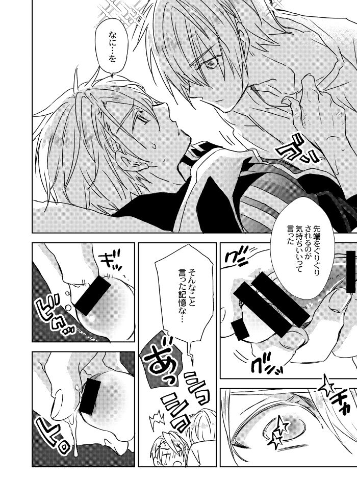 Iiwake dake kiite yaru kara ima sugu nobero page 12 full