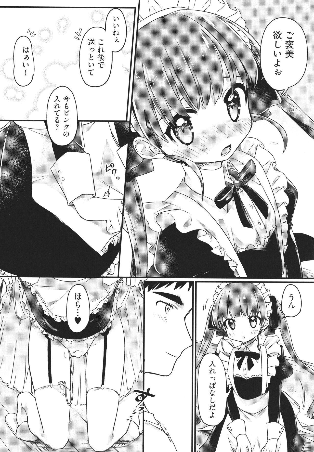 Shoujo Kumikyoku 21 page 11 full