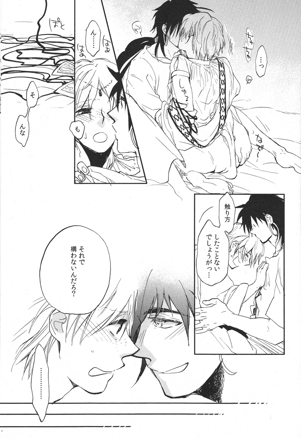 Pink Amethyst page 12 full
