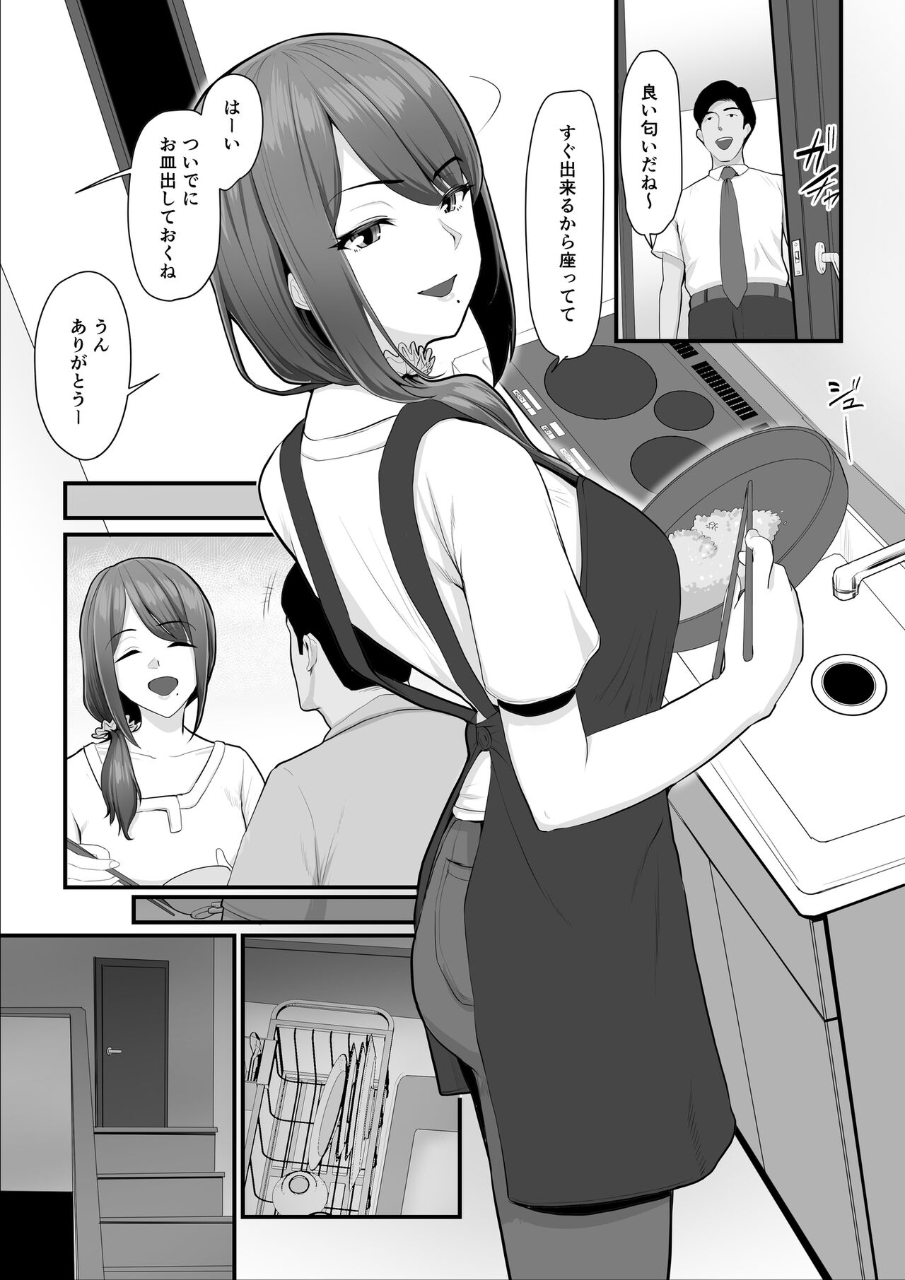 Nureta Ajisai 2 page 5 full