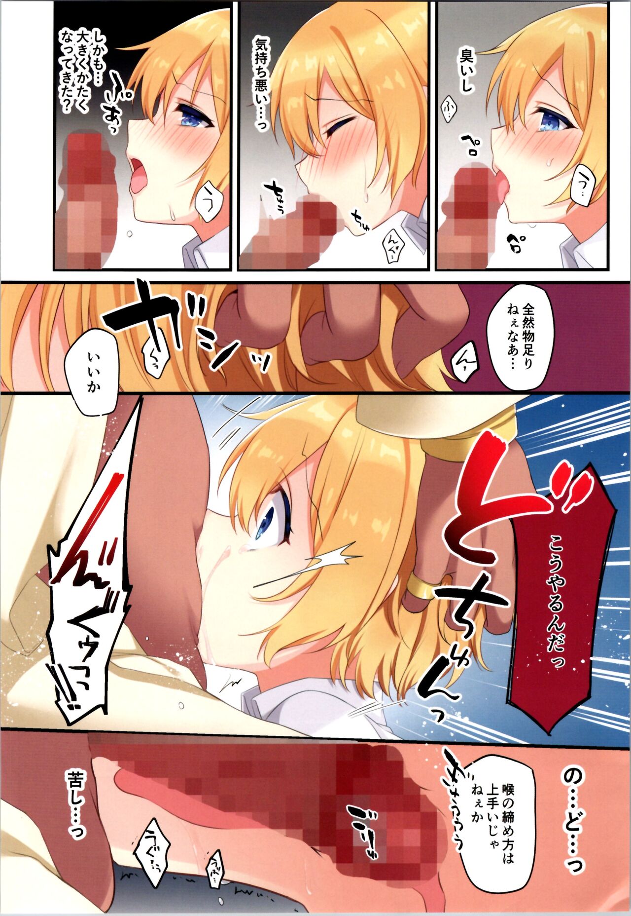 Fukushuu no Hate ni ~Onzoushi ga Nyotaika Sarete Bad End~ page 12 full
