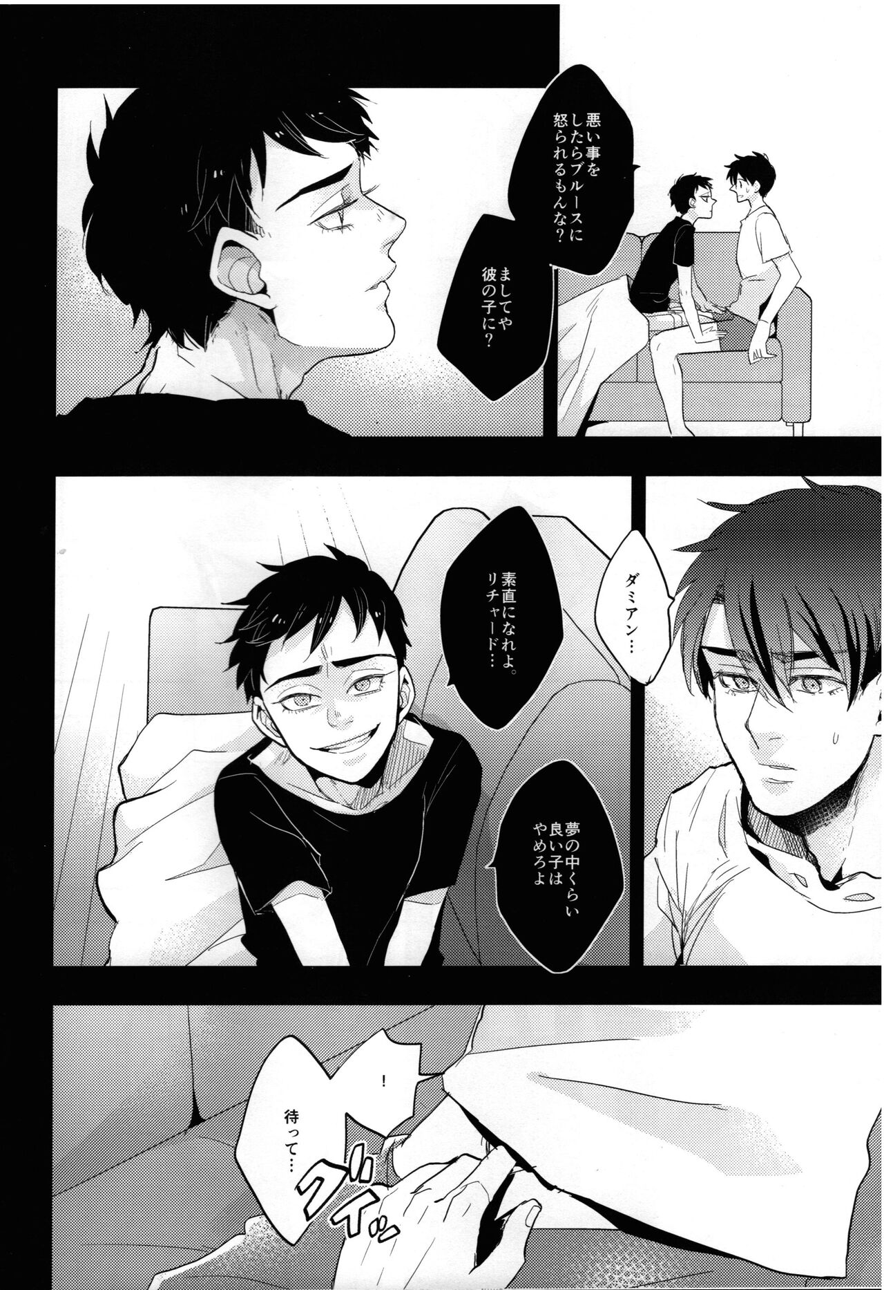 Spicy milk page 11 full