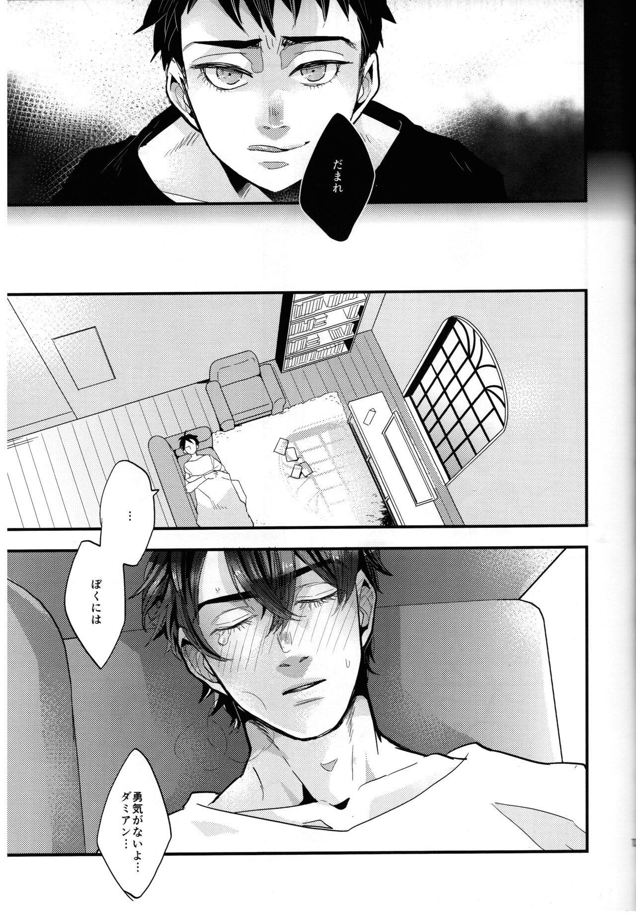 Spicy milk page 12 full