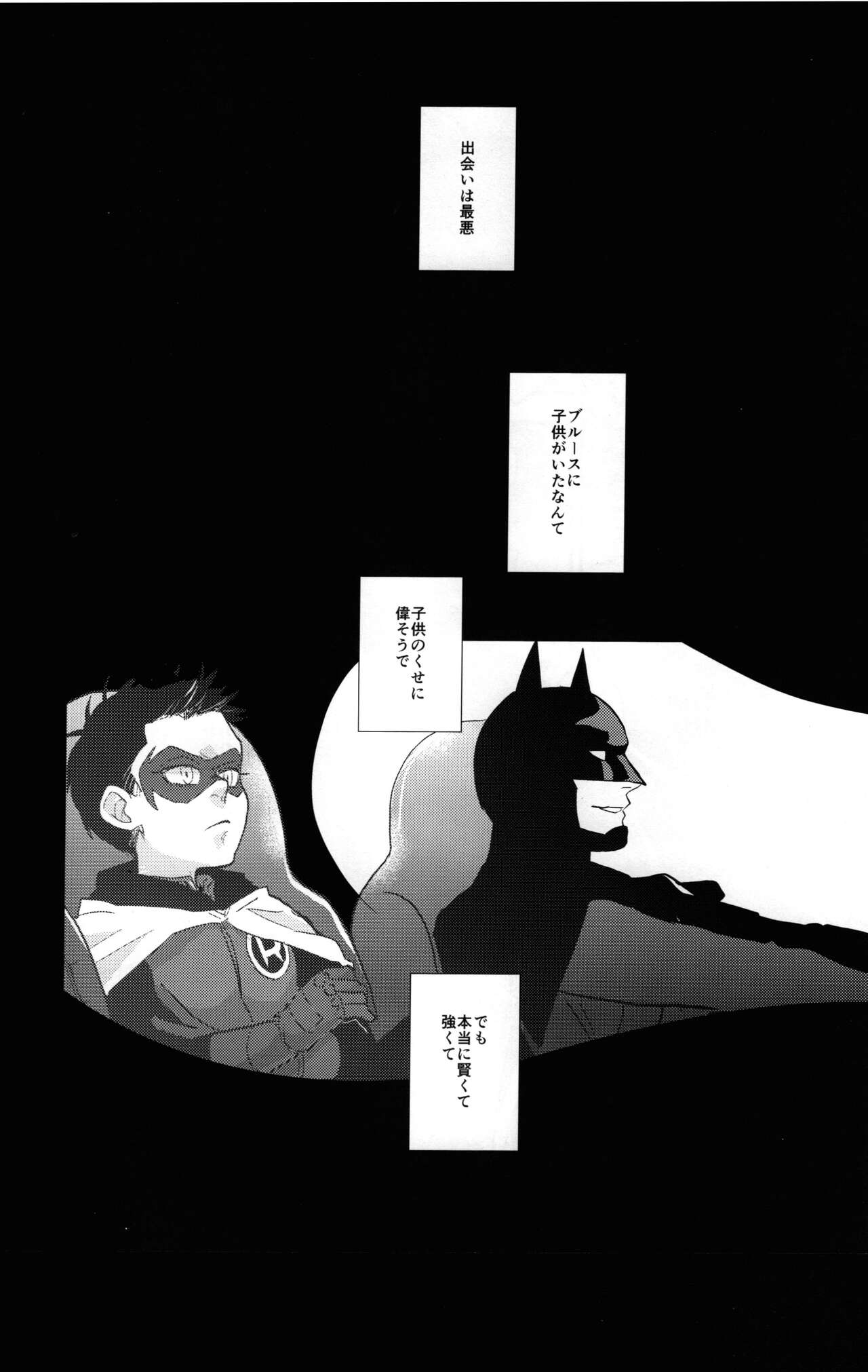 Spicy milk page 5 full