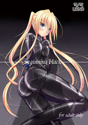 [Mousou Bijutsubu (Sho-yan)] Beginning black [Korean] [Digital] [LWND] cover