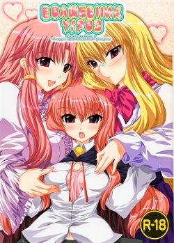 THREAT WIZARD | Волшебник угроз