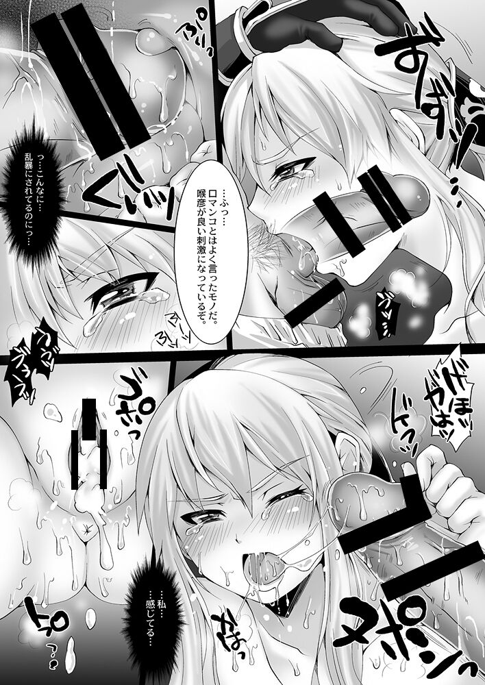 Otoutoyome Hime 1-2 - Shin Koukuu Body Attendant page 9 full