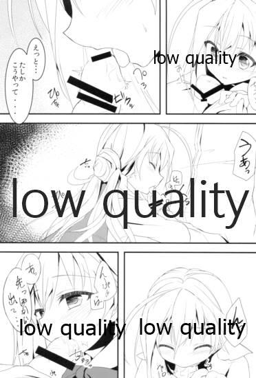 清霜でよかったでしょ page 10 full