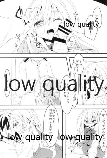 清霜でよかったでしょ page 11 full