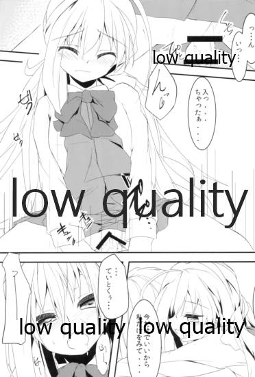 清霜でよかったでしょ page 12 full