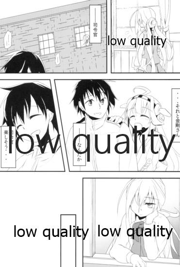清霜でよかったでしょ page 8 full