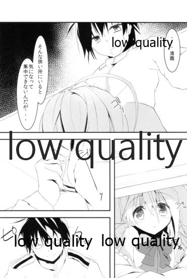 清霜でよかったでしょ page 9 full