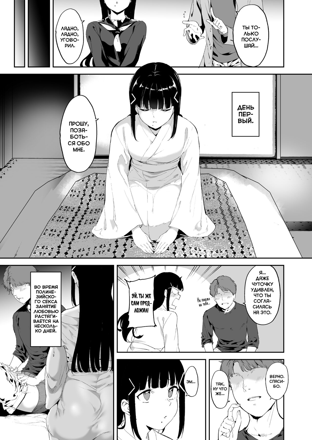 Kurosawa no Kyuujitsu | Выходной день Куросавы page 5 full