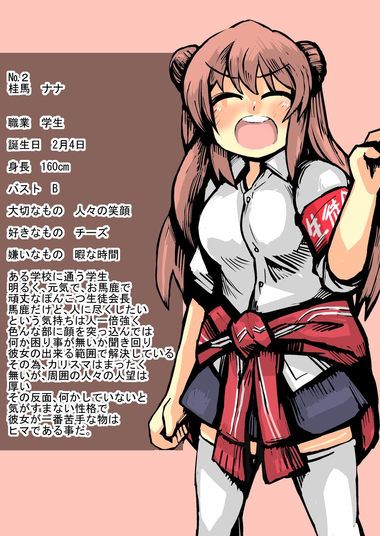 異世界ミルク牧場 page 11 full