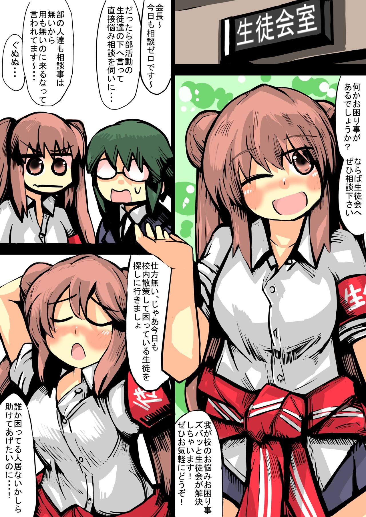 異世界ミルク牧場 page 12 full