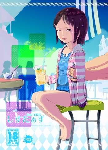 [Circle FEED (Wau)] Sisters + Rough Shuu [English] [CulturedCommissions] cover