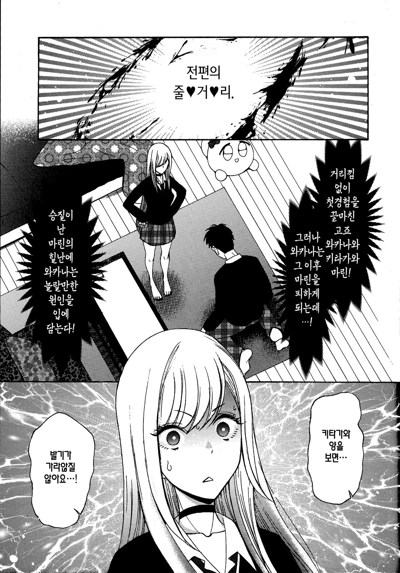 Ano Kisegae Ningyou ga XX o Suru | 그 비스크 돌은 XX를 한다 page 3 full