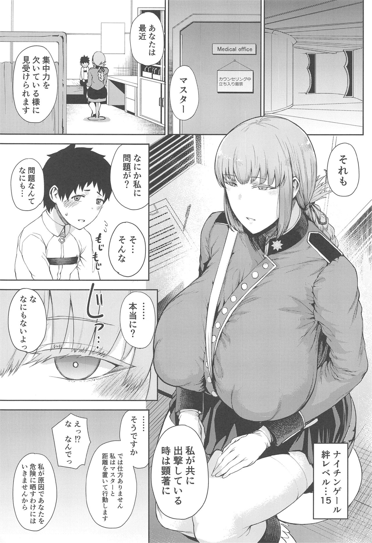 Chiryou desu page 2 full
