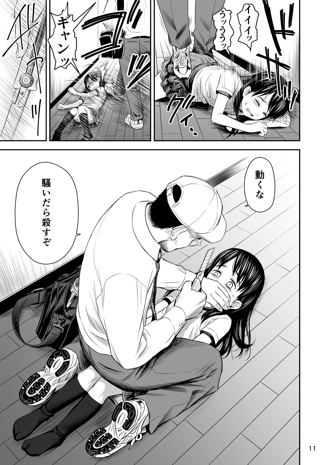 Geiger counter Ch. 1-2 page 12 full