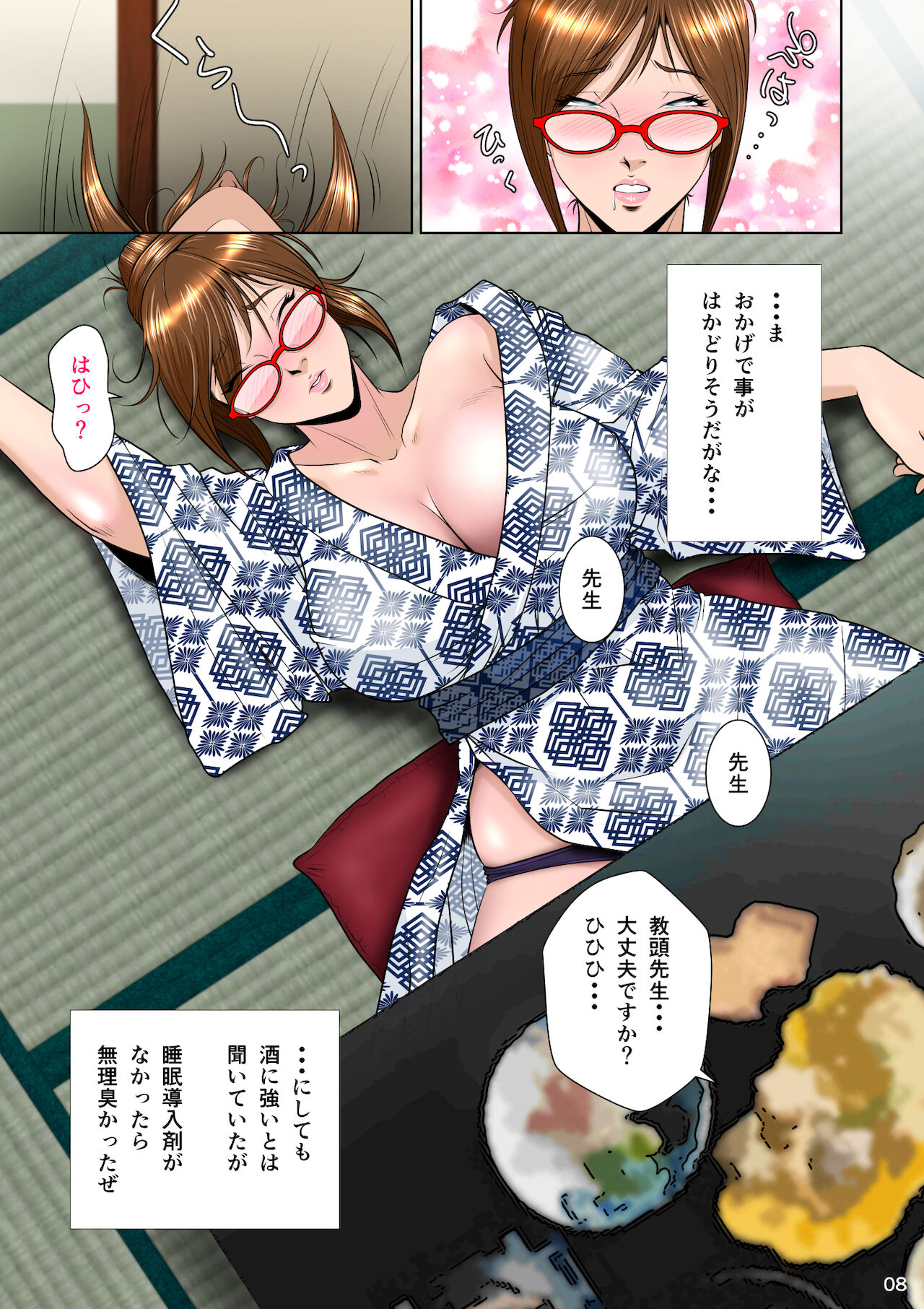 Balikata semen mashimashi page 12 full