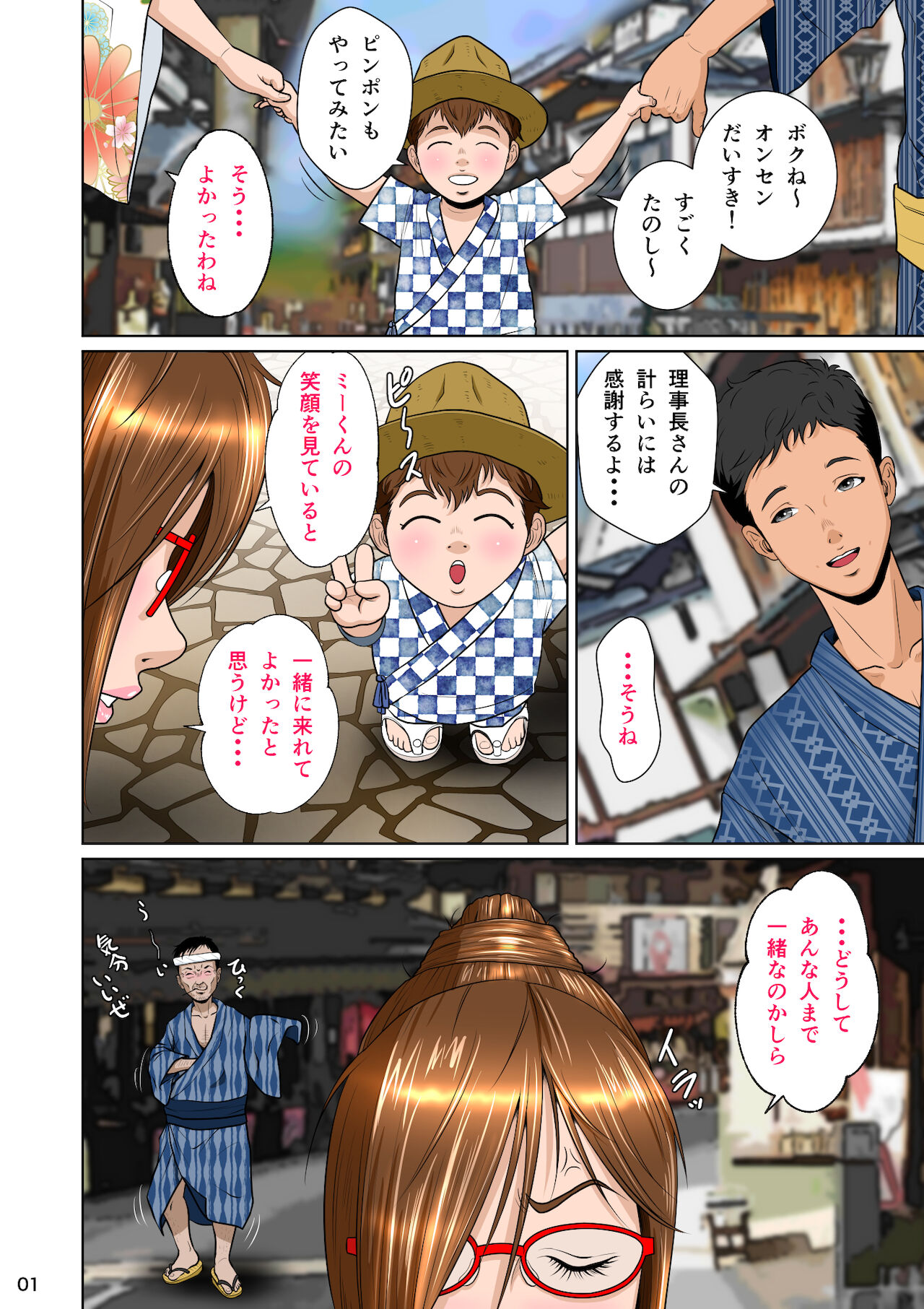 Balikata semen mashimashi page 5 full