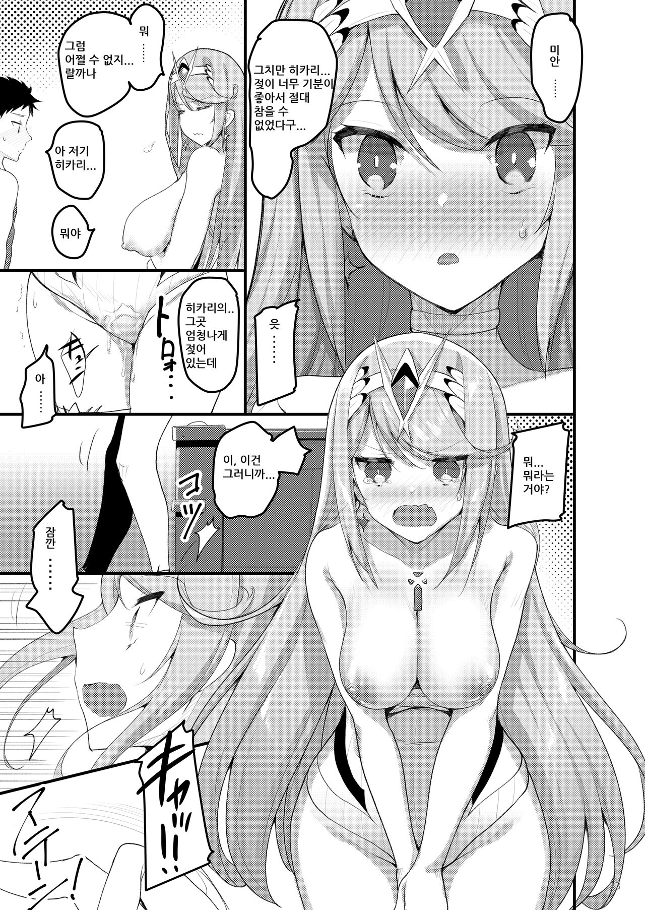 Superbia no Amai Yoru 2 page 12 full
