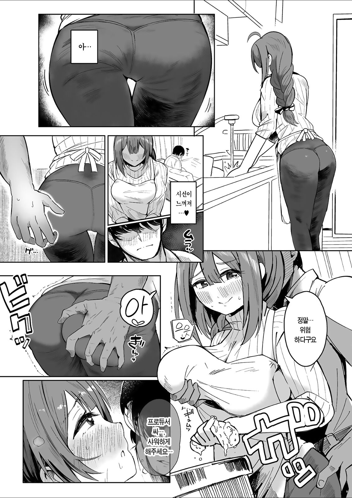 Bunny Chiyuki ni Ippai Chuki Shite | 바니 치유키에게 잔뜩 조아해♥해줘♥ page 5 full