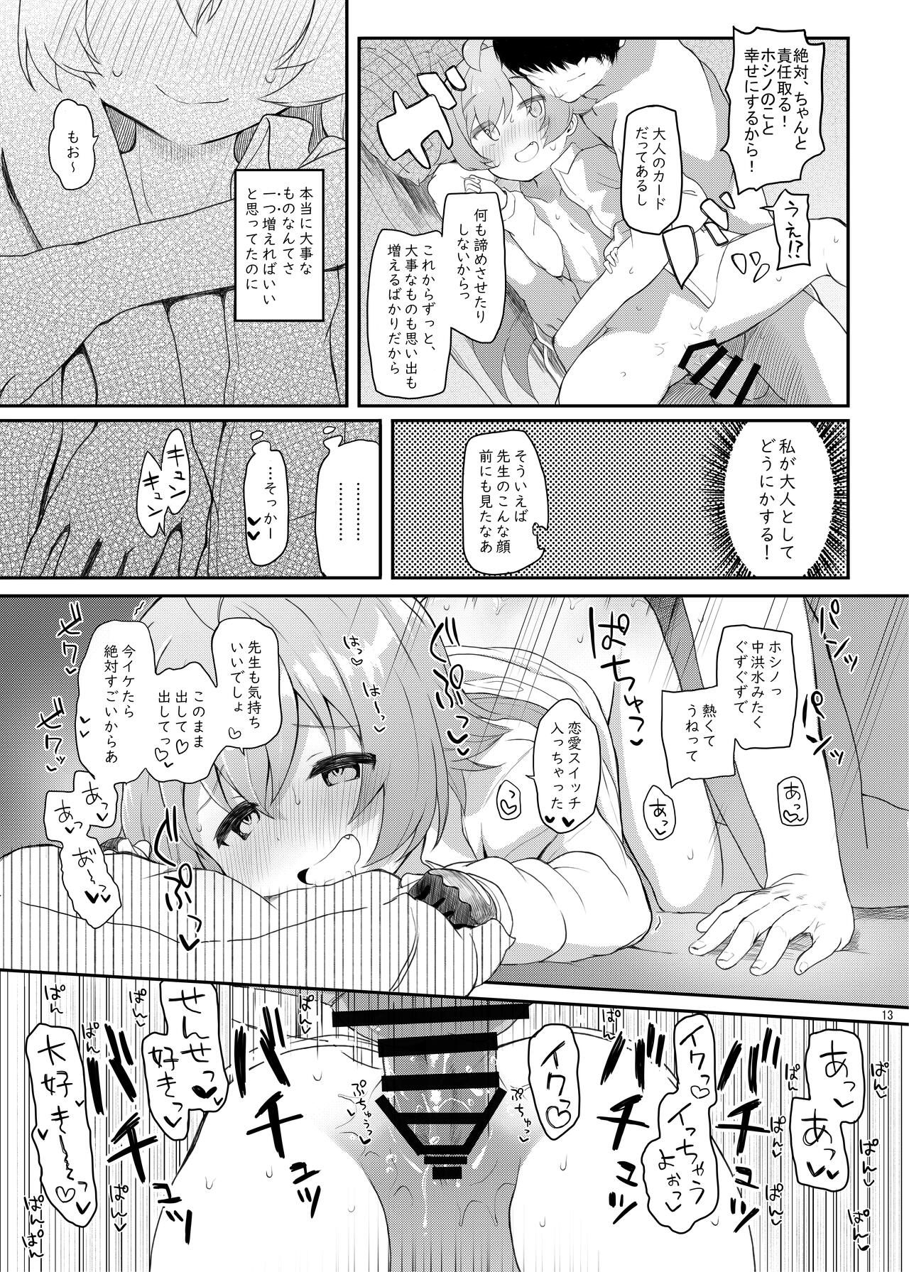 Hoshino Kaerubasho page 12 full