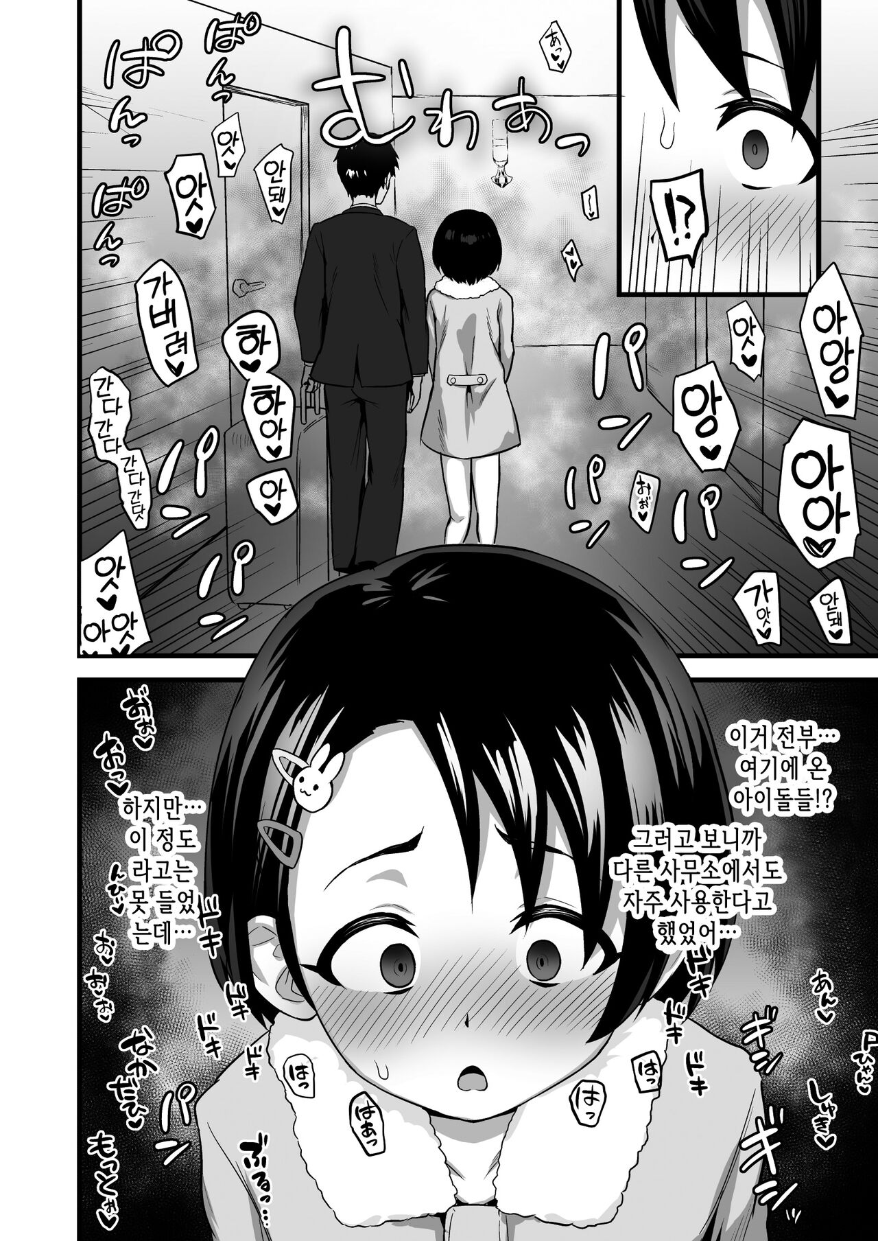 Love Hame Resort | 러브 섹스 리조트 page 6 full