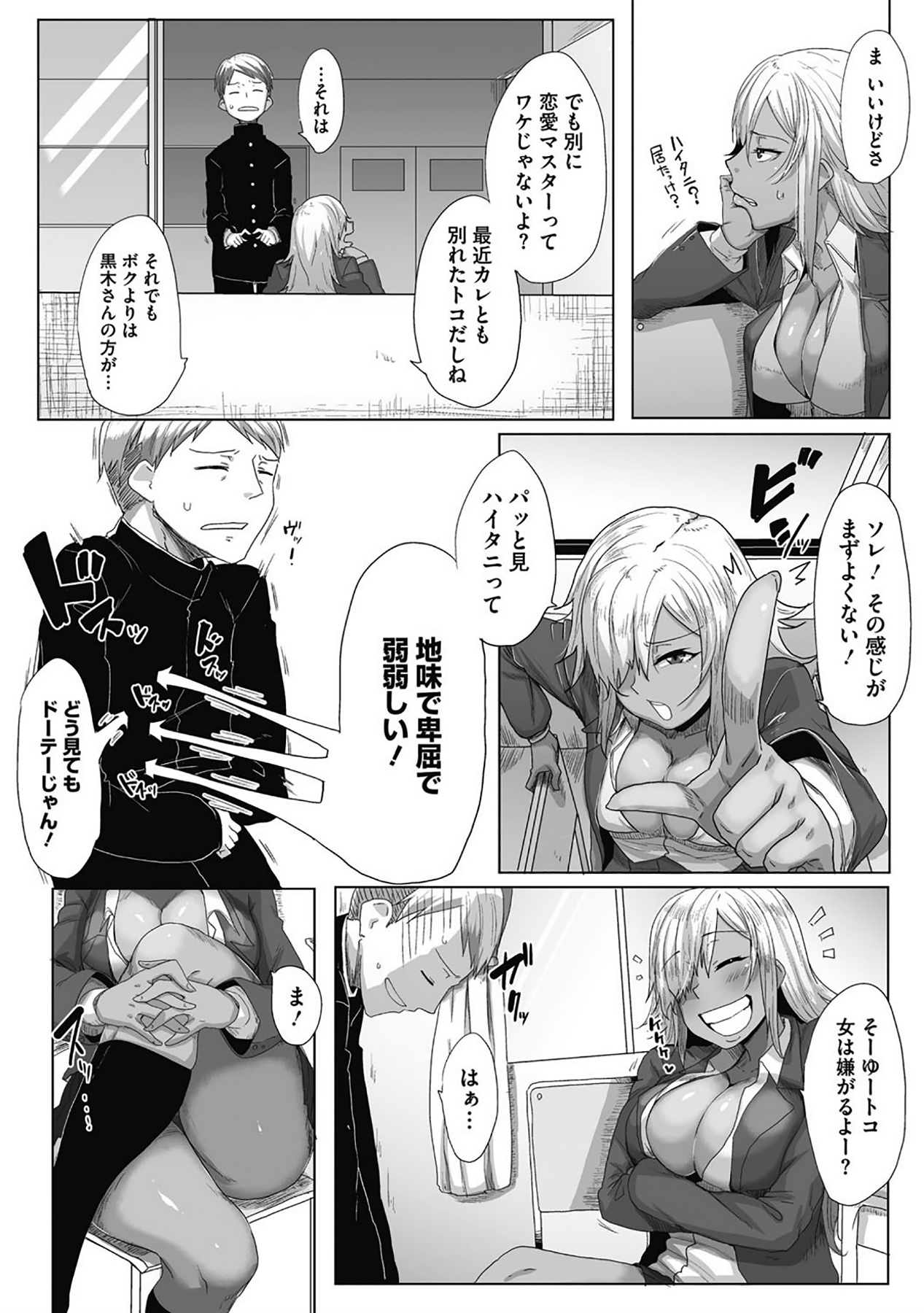 Tatoeba Konna Tricolor 1 page 4 full