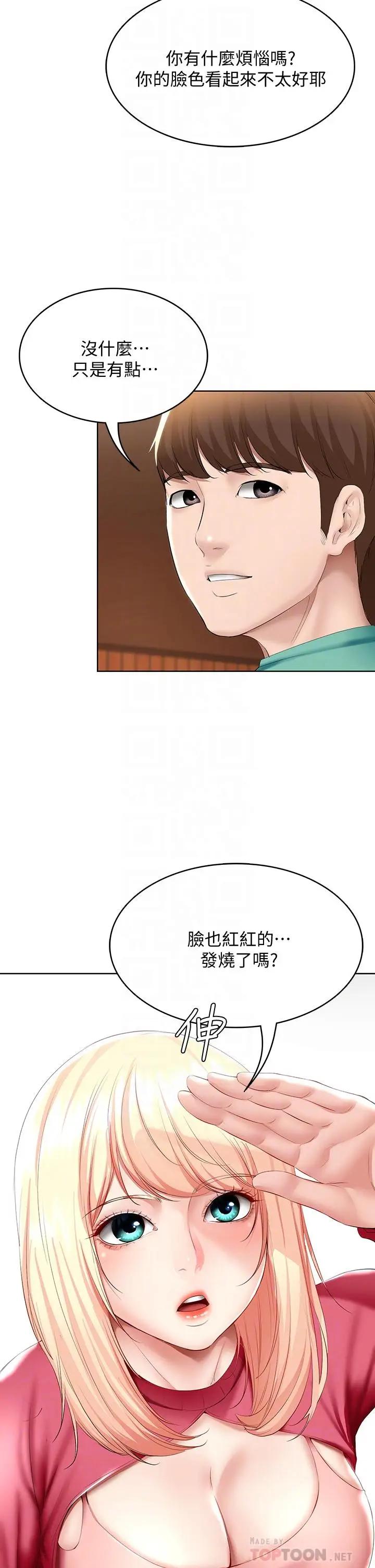 Boarding Diary 寄宿日记 60-75 page 10 full