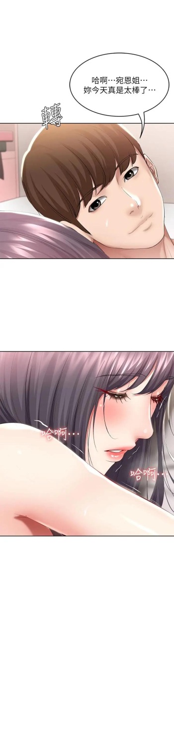 [韩漫]Boarding Diary 寄宿日记 60-75 cover