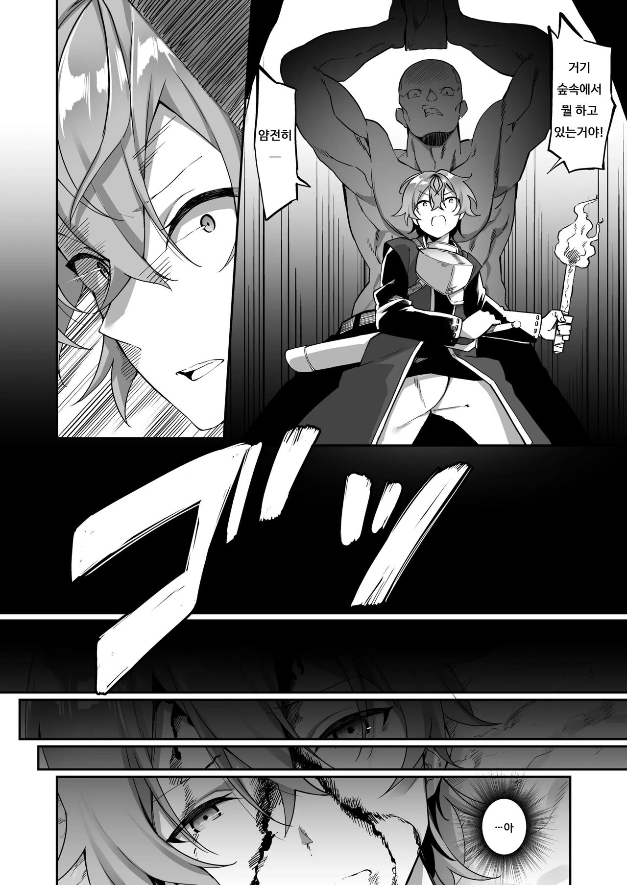 Elfka no Kusuri | 엘프화의 약 page 3 full