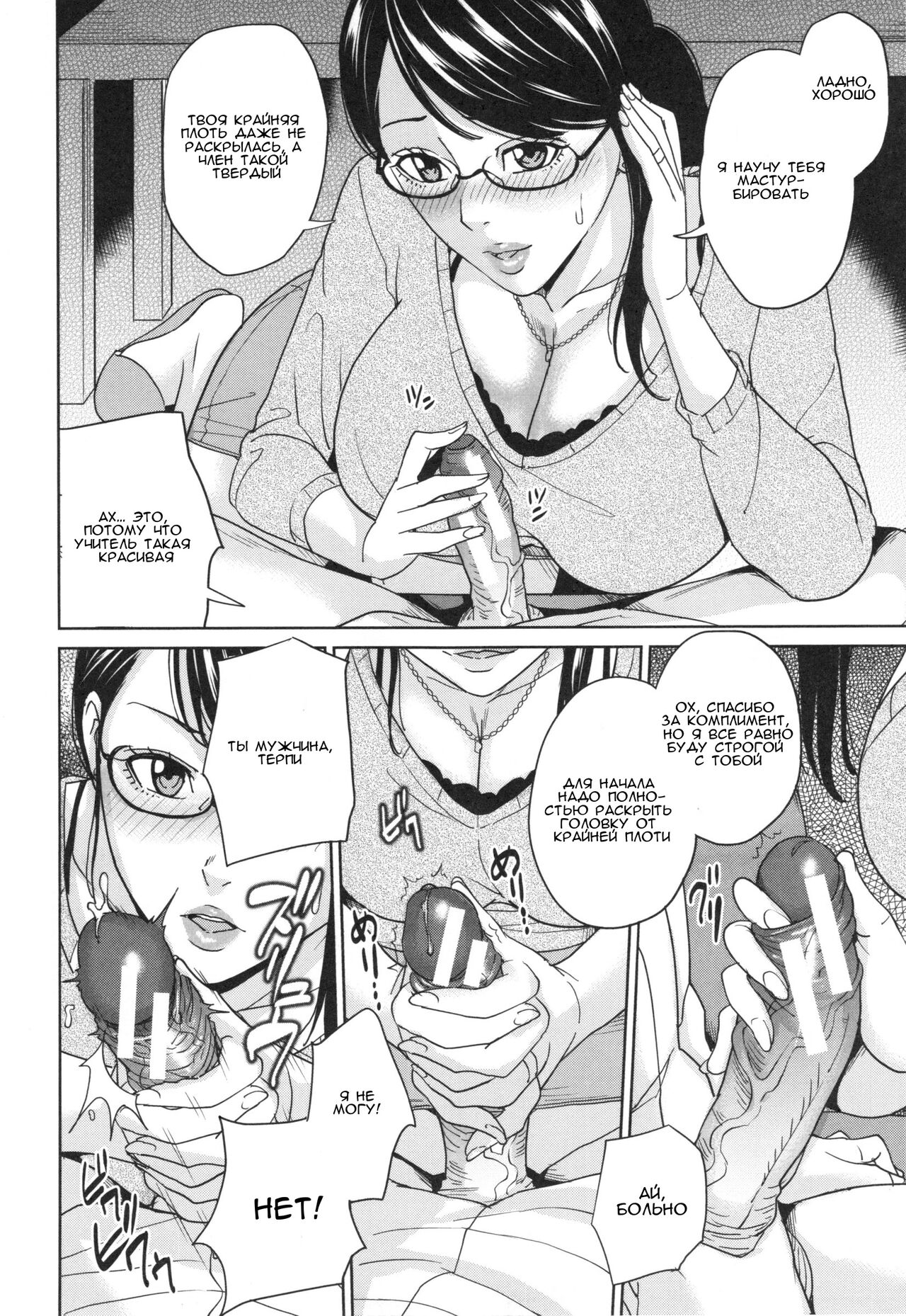 Hitozuma Onna Kyoushi no DT Sotsugyoushiki <Zenpen> | Церемония вручения дипломов девственникам от замужней учительницы page 8 full