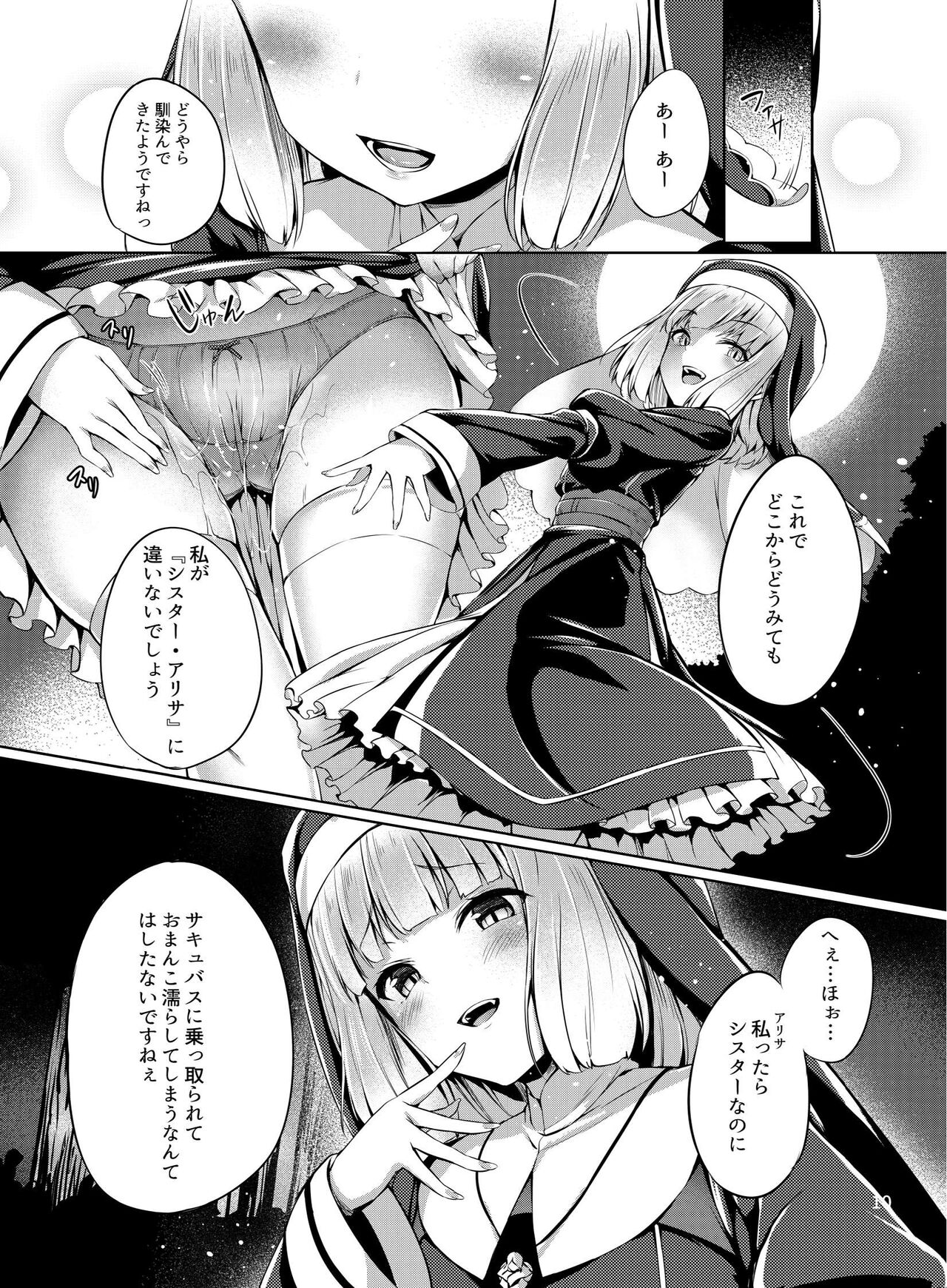 Nottori! ~Onnanoko no Karada o Nottoru Comic Anthology~ page 11 full