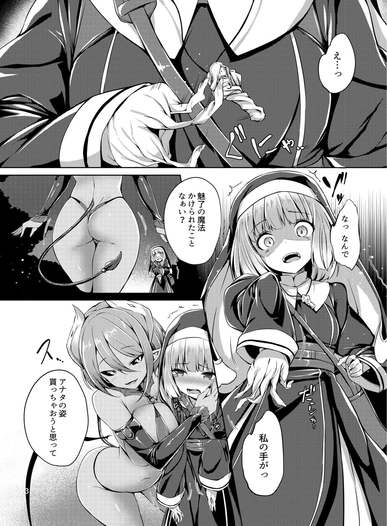 Nottori! ~Onnanoko no Karada o Nottoru Comic Anthology~ page 4 full
