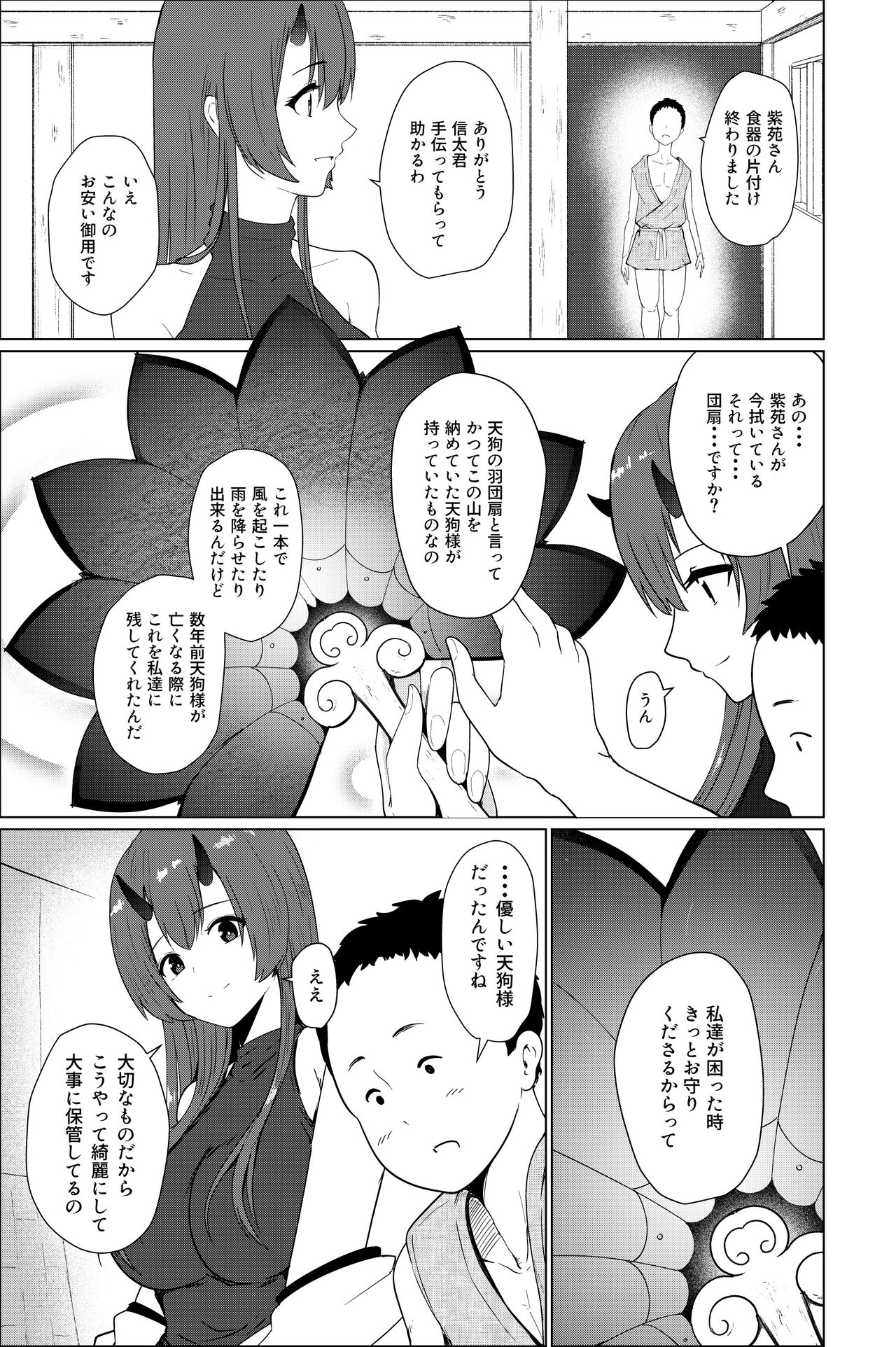 Oni taiji page 11 full