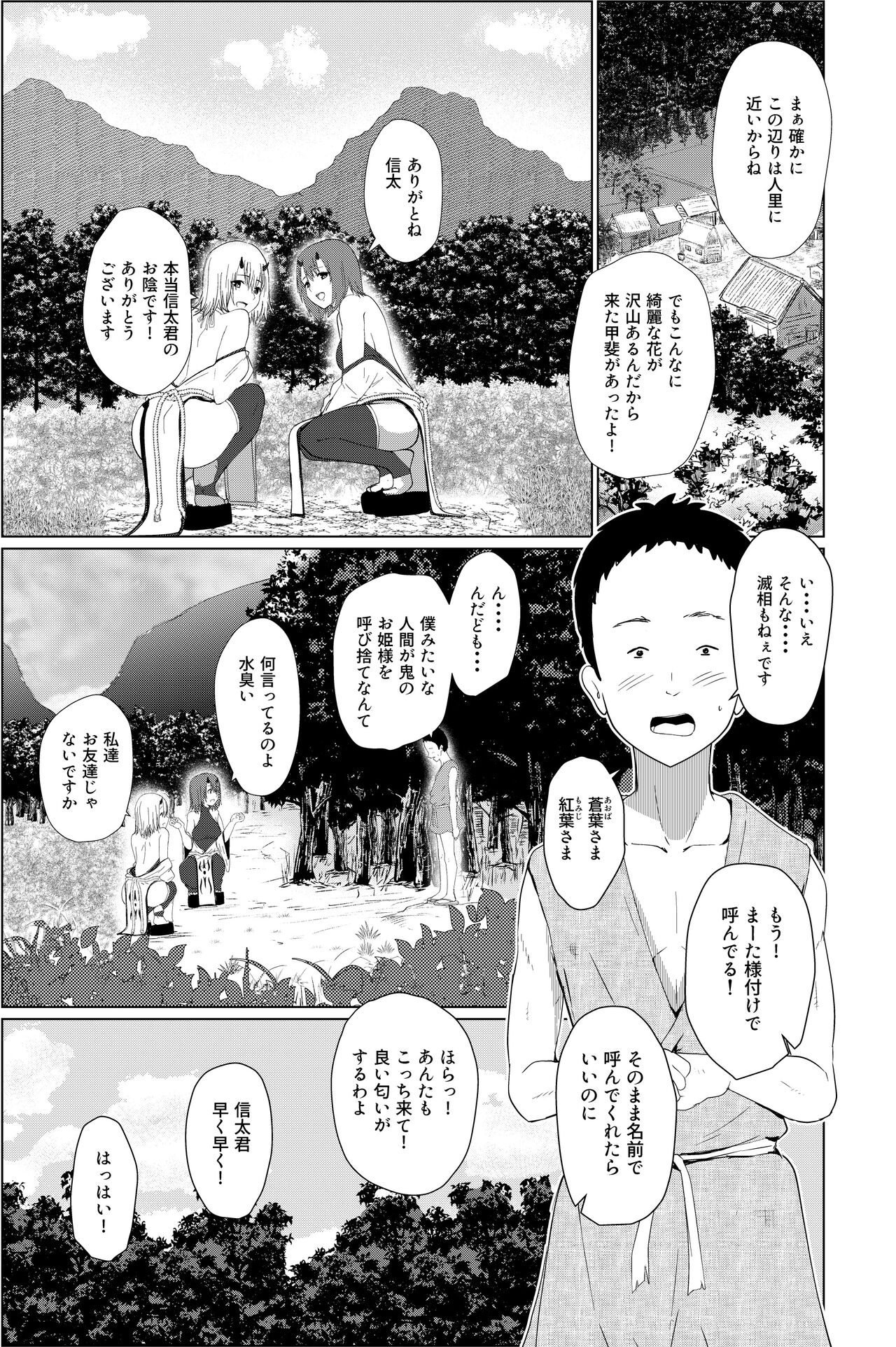 Oni taiji page 5 full