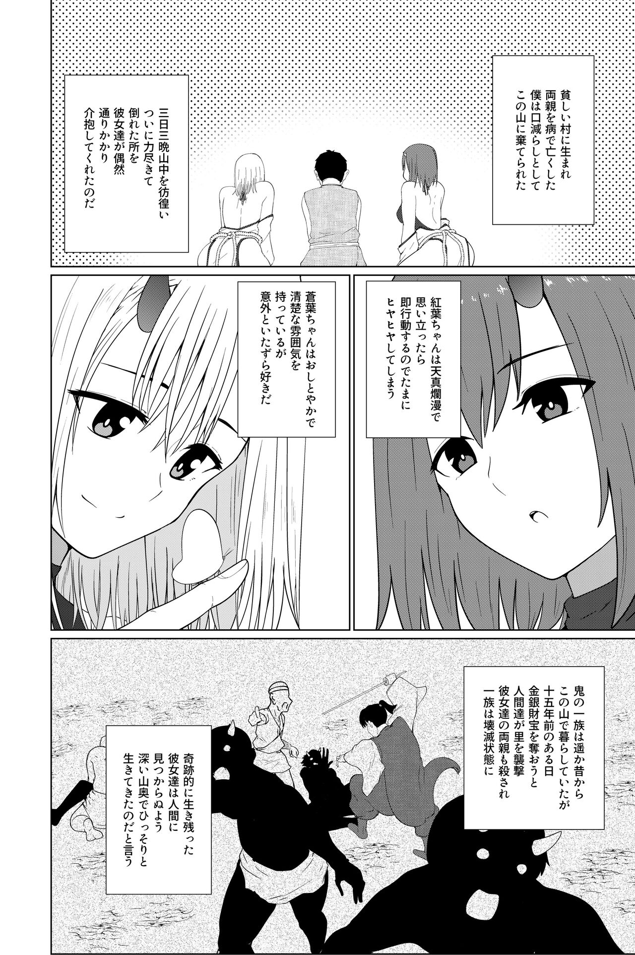 Oni taiji page 6 full